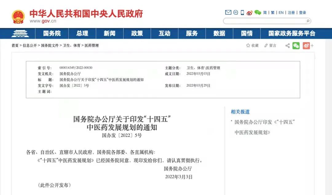  森罗股份低氧气调养护技术为中医药高质量发展保驾护航